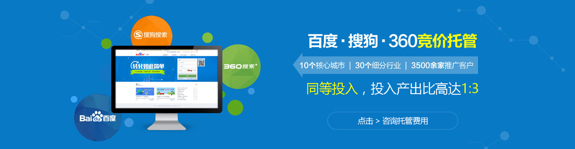 德格百度搜索推广